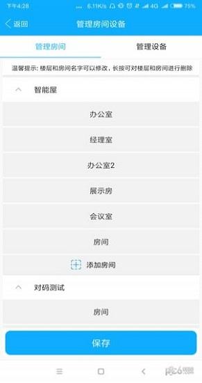 智能屋公寓