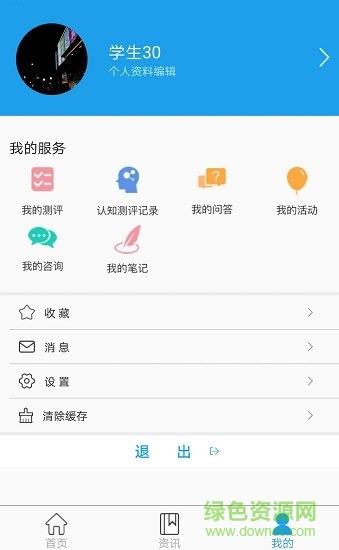 瑞格心理