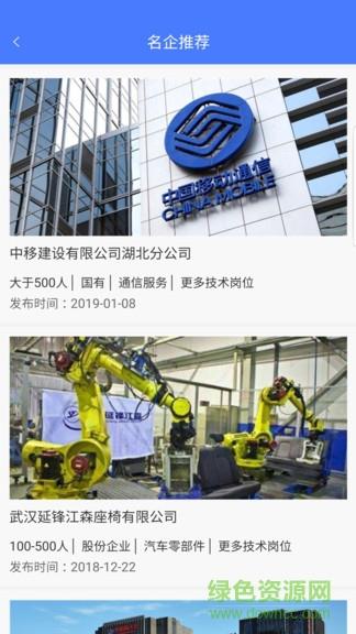 起点人力