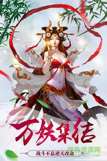 太古封魔录之茅山录截图