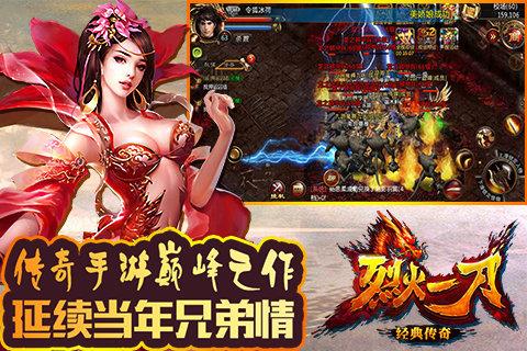 烈火一刀无限金币版截图