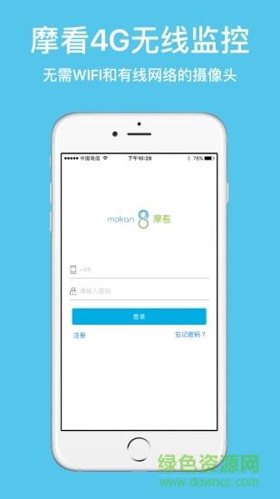 摩看手机版