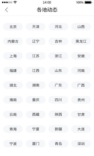 国家税务总局12366纳税服务平台