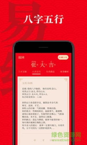 起名有福