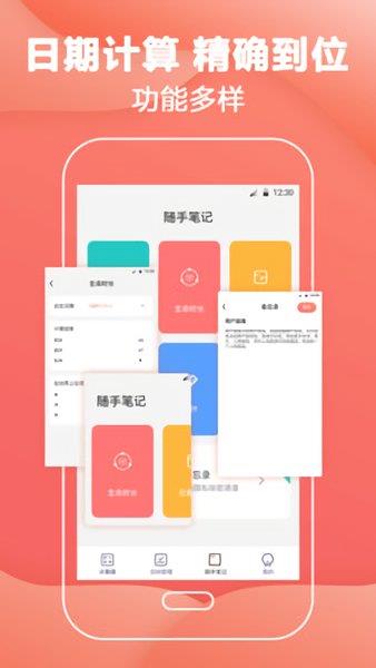 数学计算神器