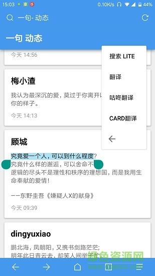 卡片翻译