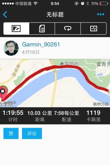 garmin connect mobile
