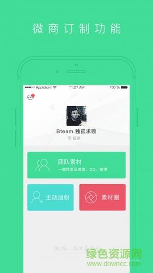 斗单一键转发