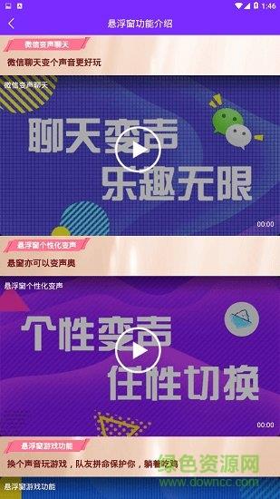 嗨萌开黑变声器