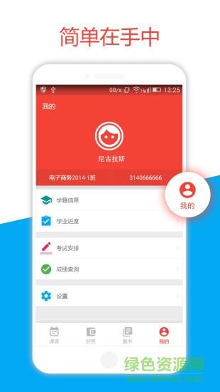 微商管家截图