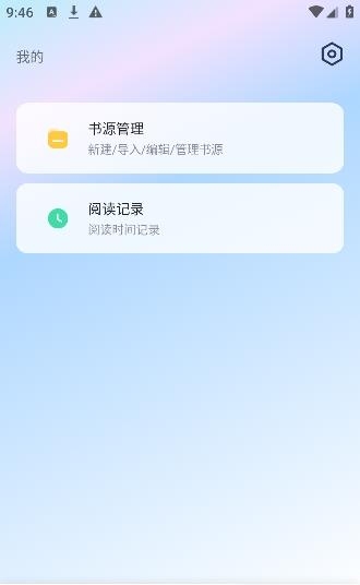 霹雳书坊最新手机版截图