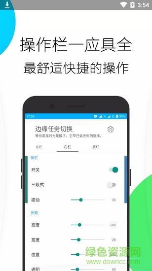 边缘任务切换