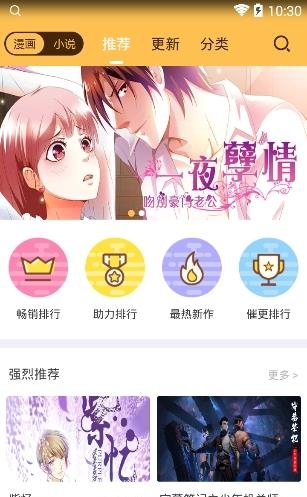 次元播动漫官方Android版截图