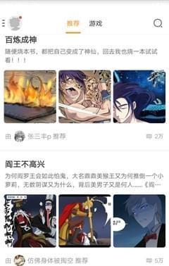 六漫画官网版截图