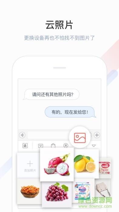 微店输入法