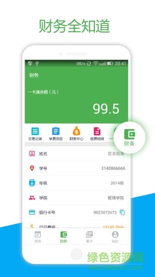 微商管家截图