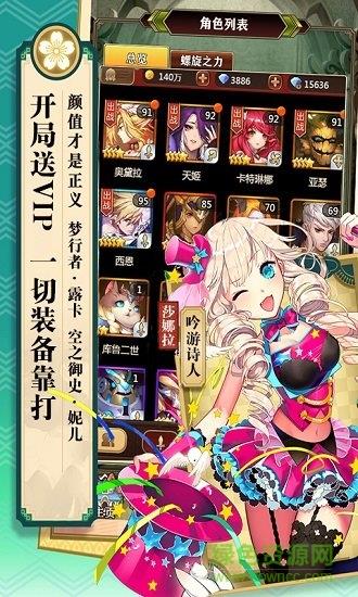 契约战姬截图