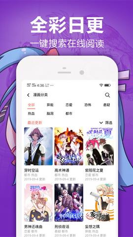 嘿嘿漫画官方入口页面截图