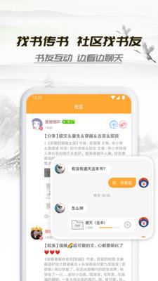 小书亭最新版截图