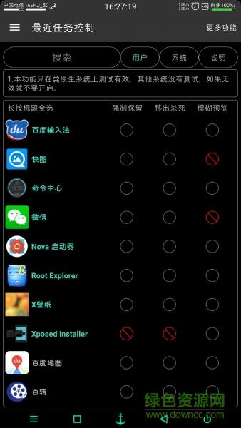 应用控制器