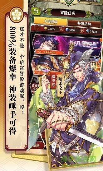 契约战姬截图