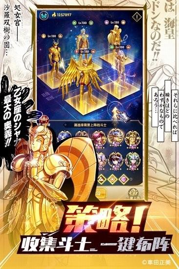 圣斗士星矢正义传说截图