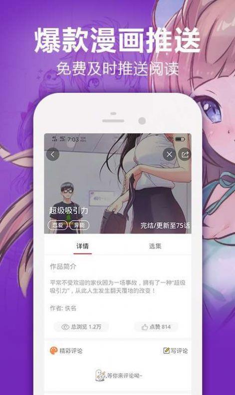 run away漫画免费版截图