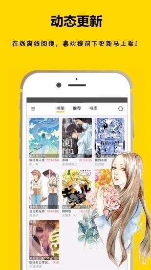 咕咕漫画免费截图