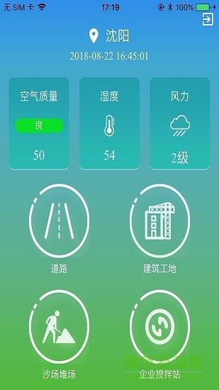 沈阳蓝天卫士