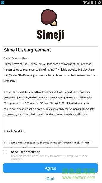 百度日文输入法(simeji)