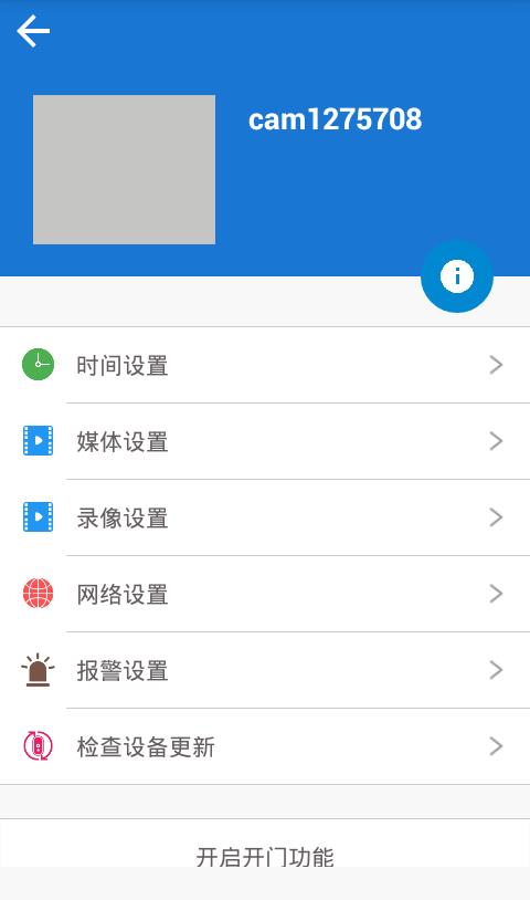 idoor截图
