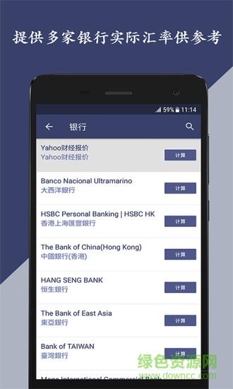 货币汇率计算器