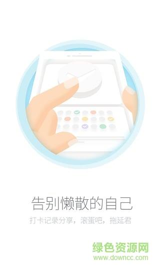 习惯养成助手