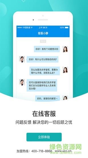 洗衣学堂截图