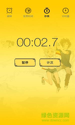 萌神闹钟