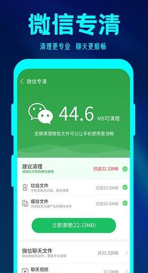 简格清理大师