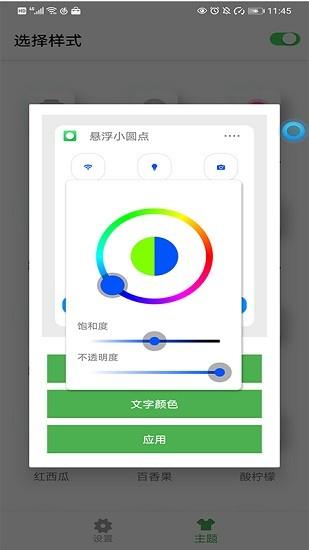 悬浮控制球