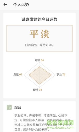 起运