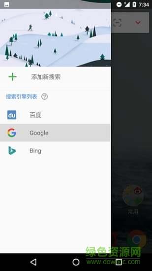 搜索Lite