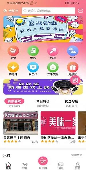 趴趴墙