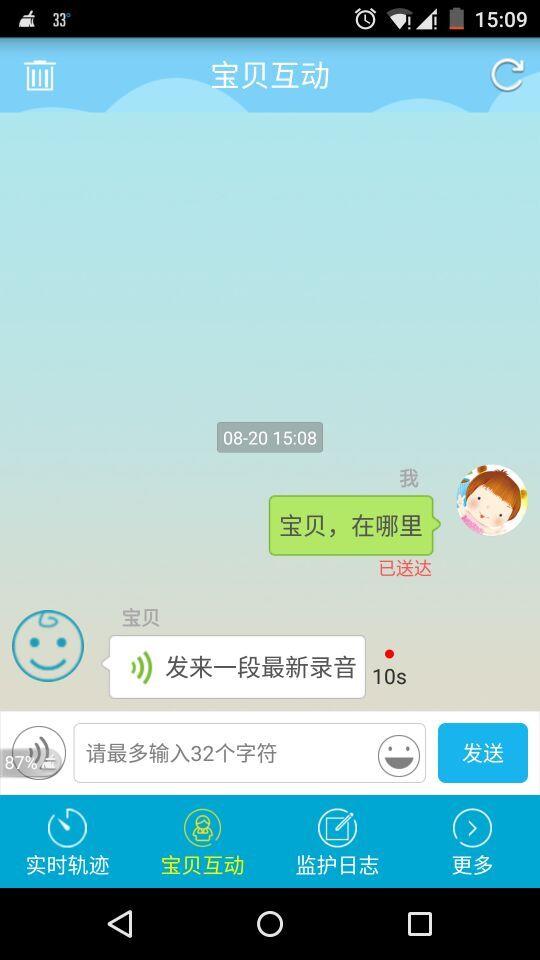 知步侠