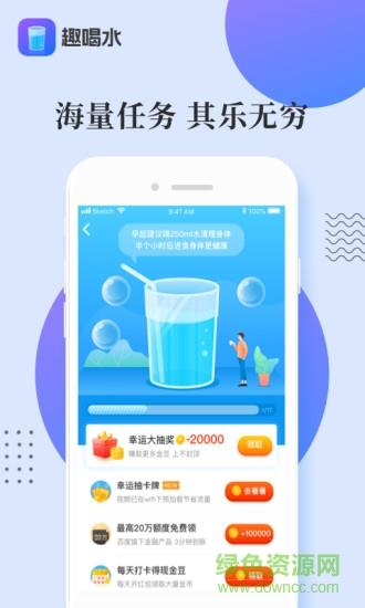 趣喝水赚钱