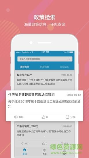 白鹿数据