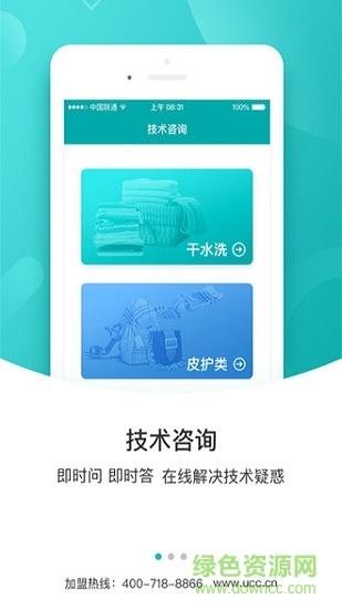 洗衣学堂截图