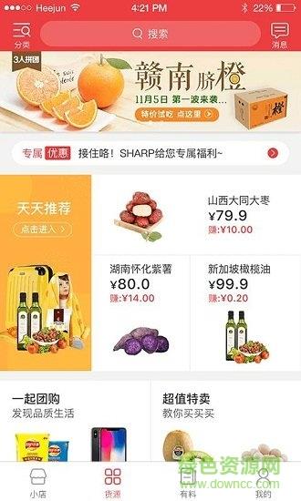 邮乐小店截图