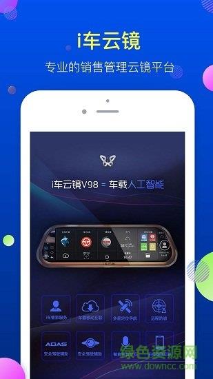 i车云商