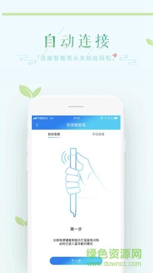 和苗笔迹
