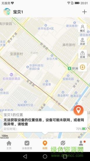 风筝守护