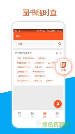 微商管家截图