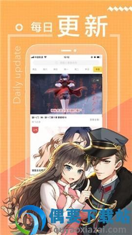 43423漫画截图